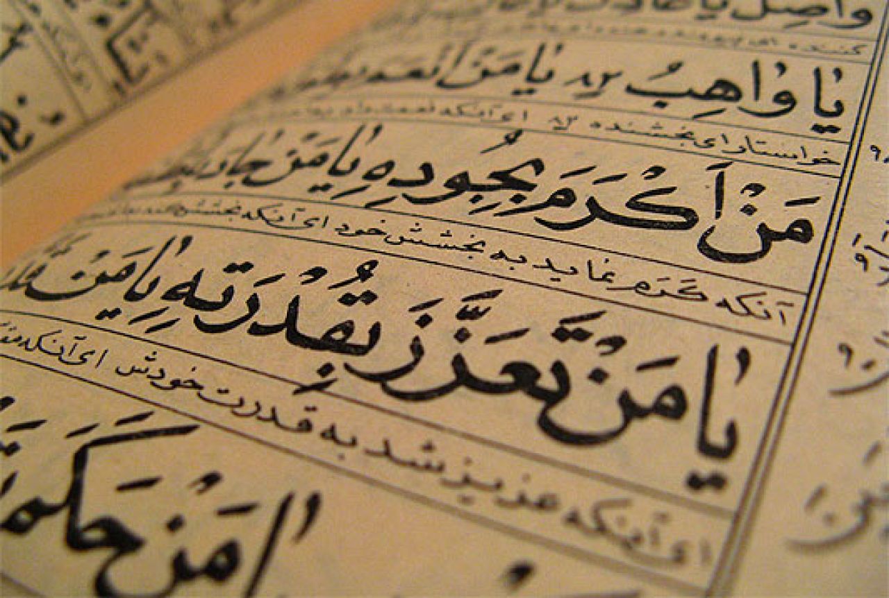 Na aukciji Kur'an star 320 godina - početna cijena 68.000 eura: