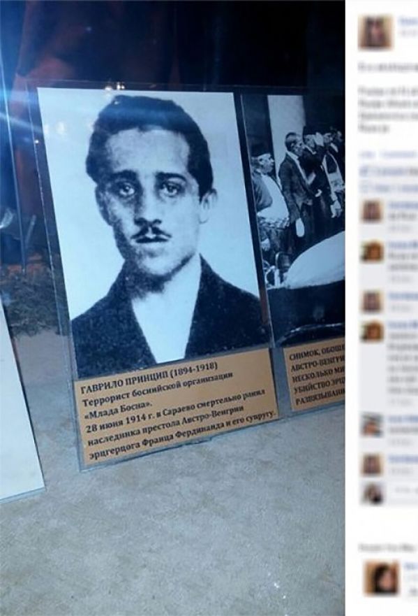 Gavrilo Princip iz Sarajeva stigao u Beograd