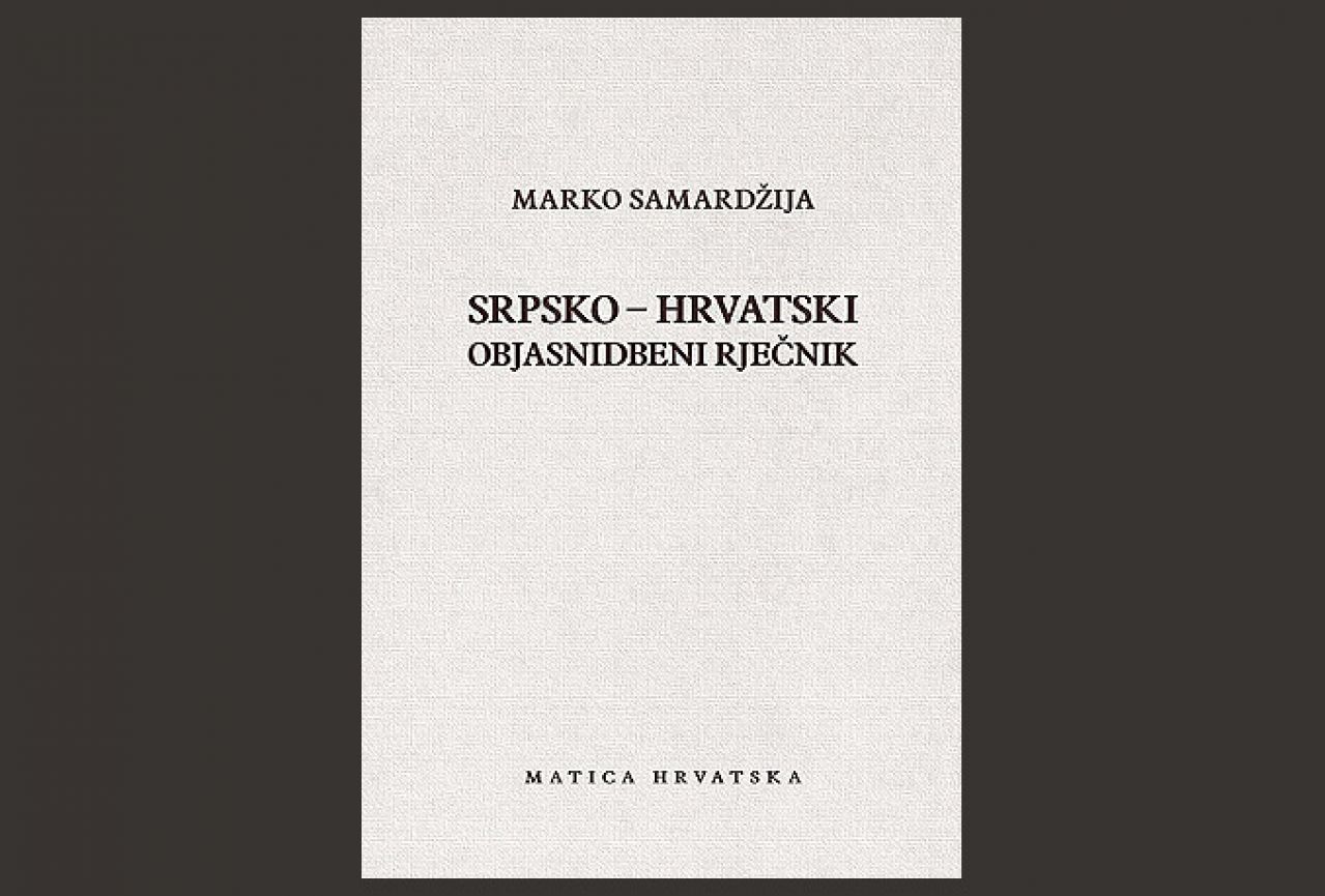 Prvi srpsko-hrvatski rječnik: znate li što znači snishodljiv, nasušan, bukvalno, crkotina, saučešće?