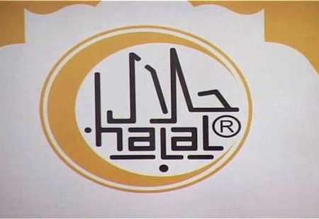 https://storage.bljesak.info/article/174450/450x310/halal-certifikat.jpg