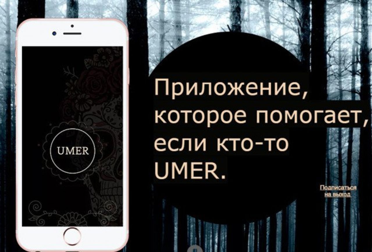 Ruska kompanija pokreće ''Uber za sprovode''