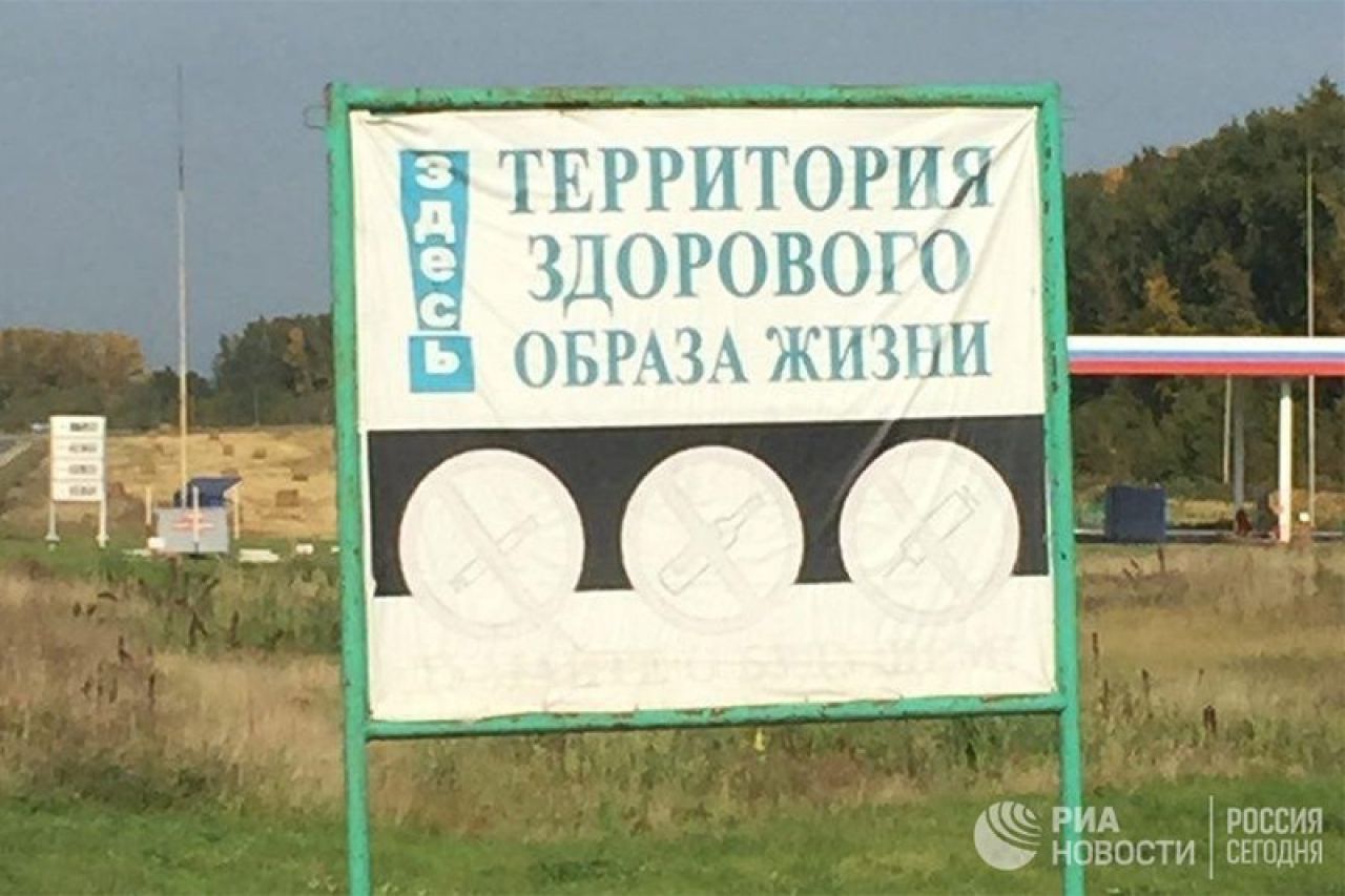 Postoji i to: Najtrjeznije rusko selo