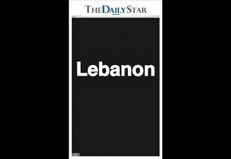 https://storage.bljesak.info/article/281904/450x310/libanon.novine.jpg