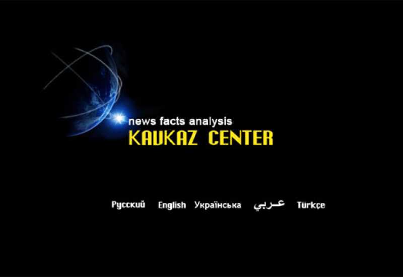 Кавказ центр. Кавказ центр Kavkazcenter. Кавказ-центр Kavkazcenter.com. Кавказ центр Твиттер. Кавказ-центр Вики.