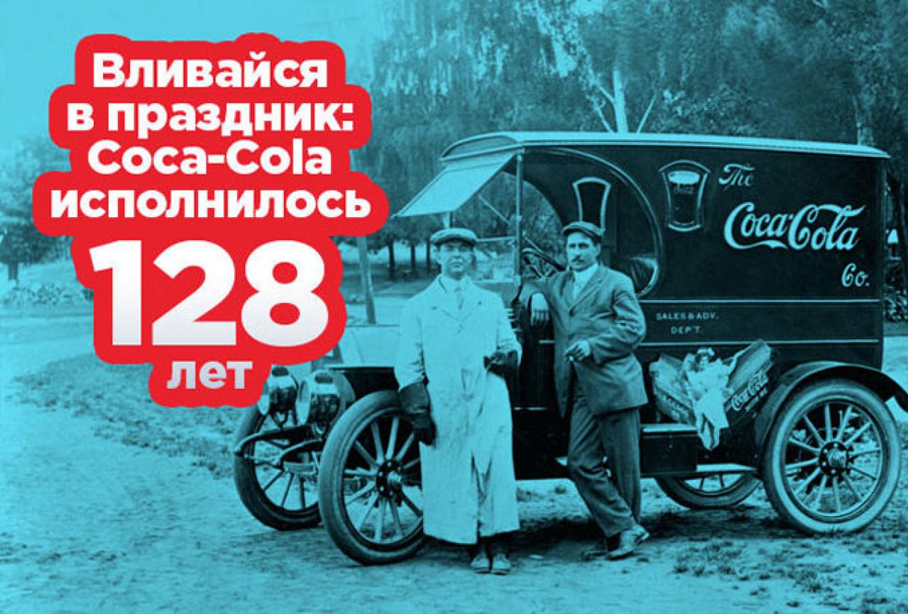 Coca Cola povukla reklame s ruskih televizija