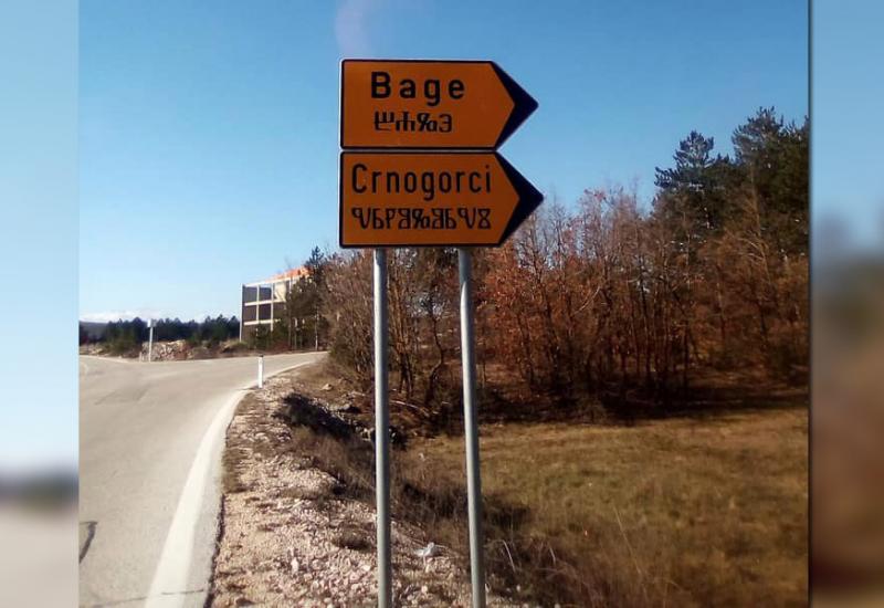 Natpis na prometnom znaku u Posušju - U Posušju postavljeni dvojezični natpisi, na latinici - i glagoljici