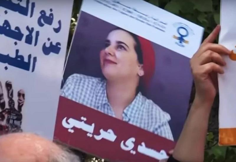 Hadžar Raisuni  - Novinarki godinu dana zatvora zbog pobačaja