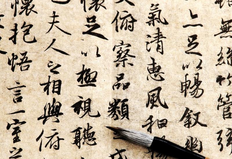 Mostarsko sveučilište poziva da učite kineski