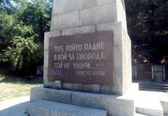 Blagoevgrad: Stari dio sačuvan, novi dio nacrtan