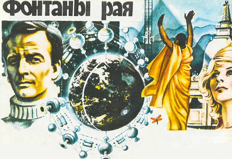 Kako je Arthur C. Clarke preveslao sovjetski časopis za znanstvenu fantastiku - Kako je Arthur C. Clarke preveslao sovjetski časopis za znanstvenu fantastiku