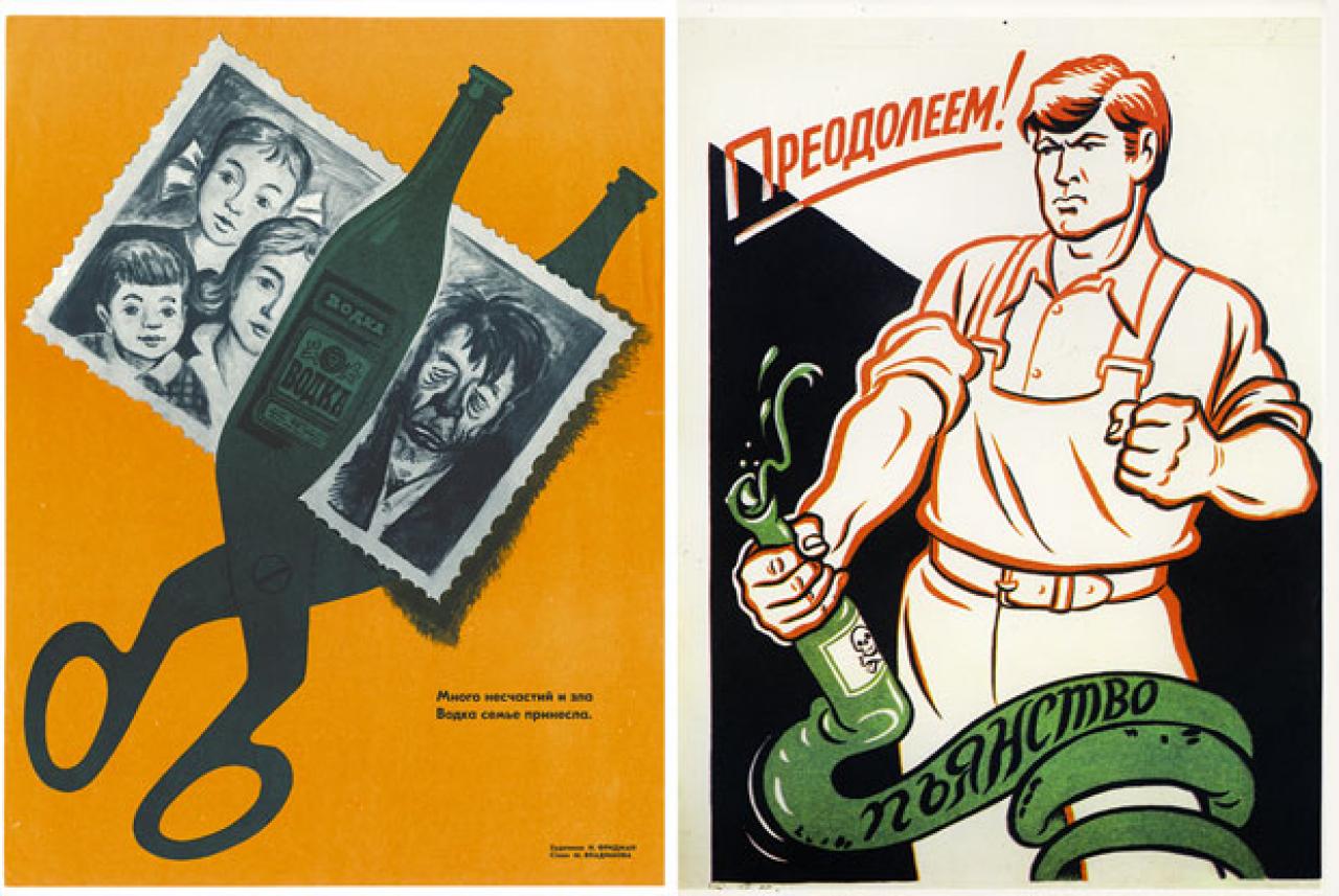 Советские плакаты против пьянства