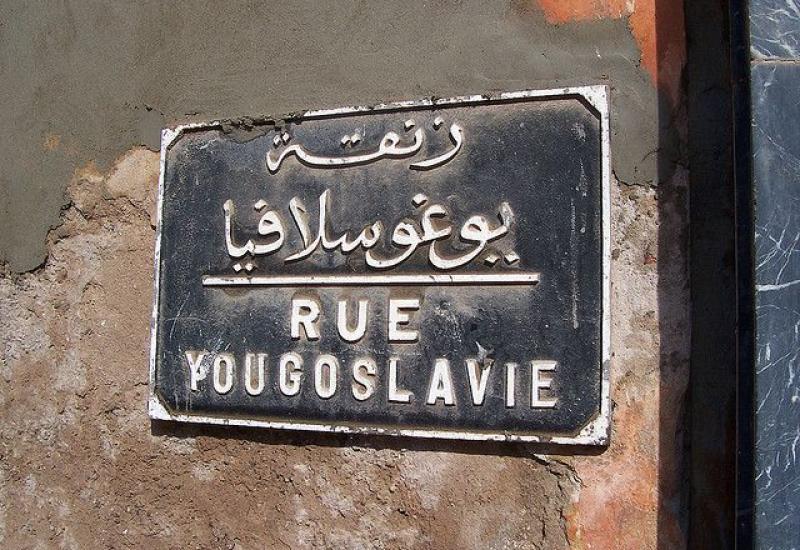 Samo za jugonostalgičare: Evo u kojem gradu i danas postoji ulica SFRJ Jugoslavije 