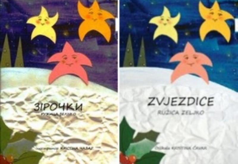 Zvjezdice  - Priča o Zvjezdicama prevedena na ukrajinski za djecu u Međugorju