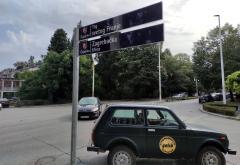 FOTO | U Čapljini postavljene nove ploče s nazivima ulica i trgova