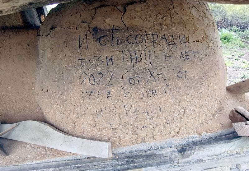 Pančov potpis na krušnoj peći - Starosel, mjesto gdje su se ljudi pretvarali u bogove